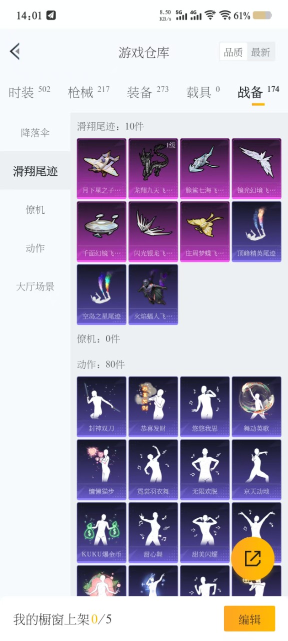 HPQM3161252和平精英账号详情图8