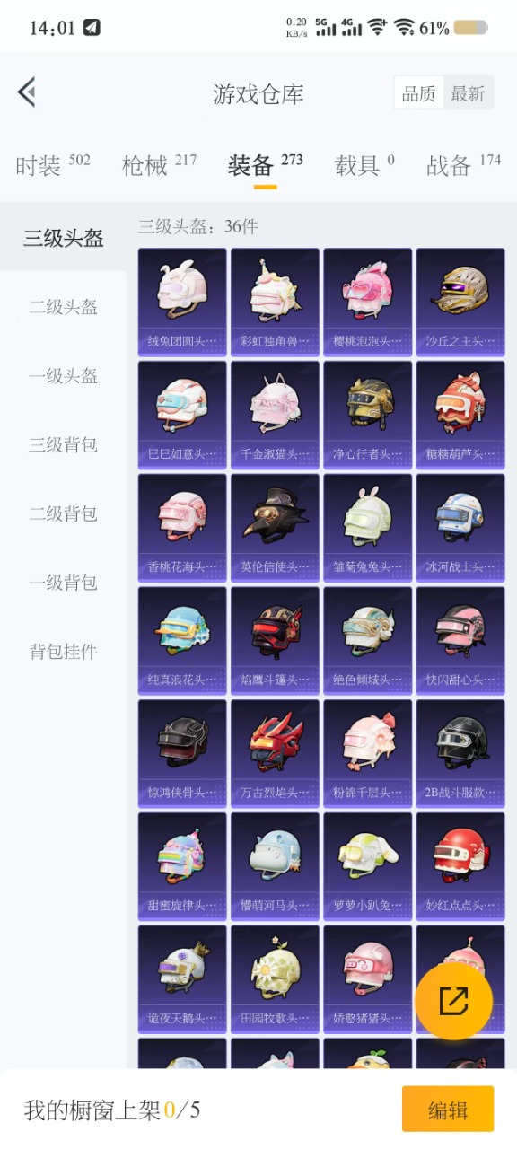 HPQM3161252和平精英账号详情图10