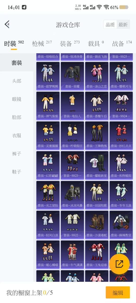 HPQM3161252和平精英账号详情图15