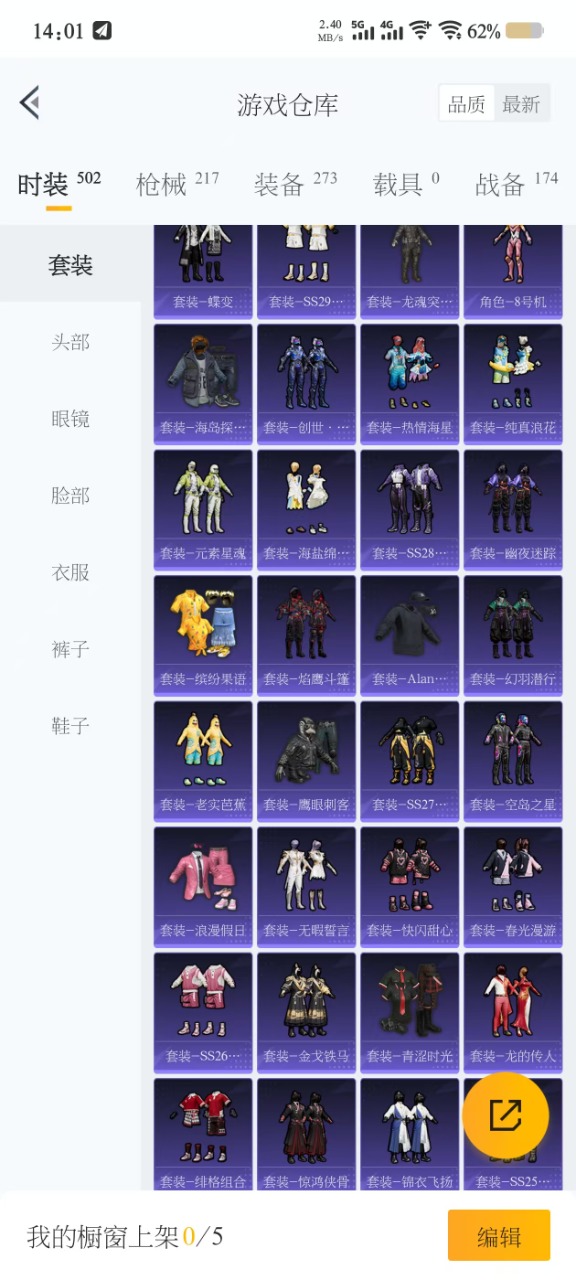 HPQM3161252和平精英账号详情图16