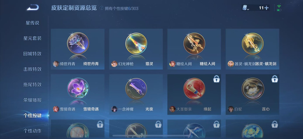 WZQM3102943王者荣耀账号详情图7