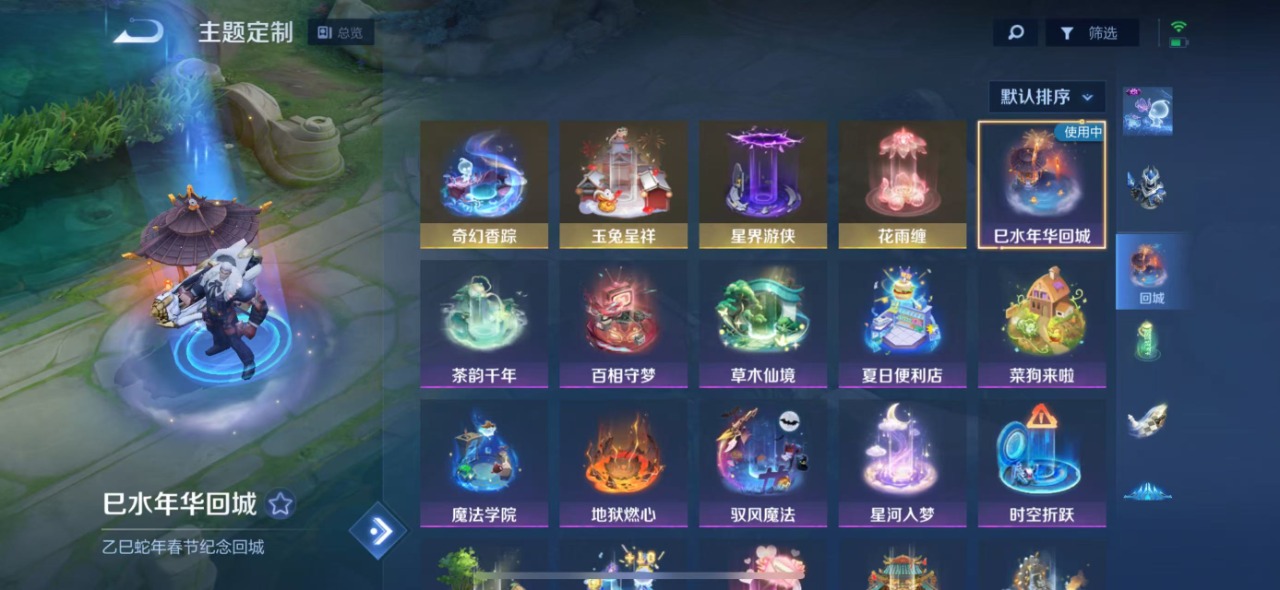WZQM3102943王者荣耀账号详情图9
