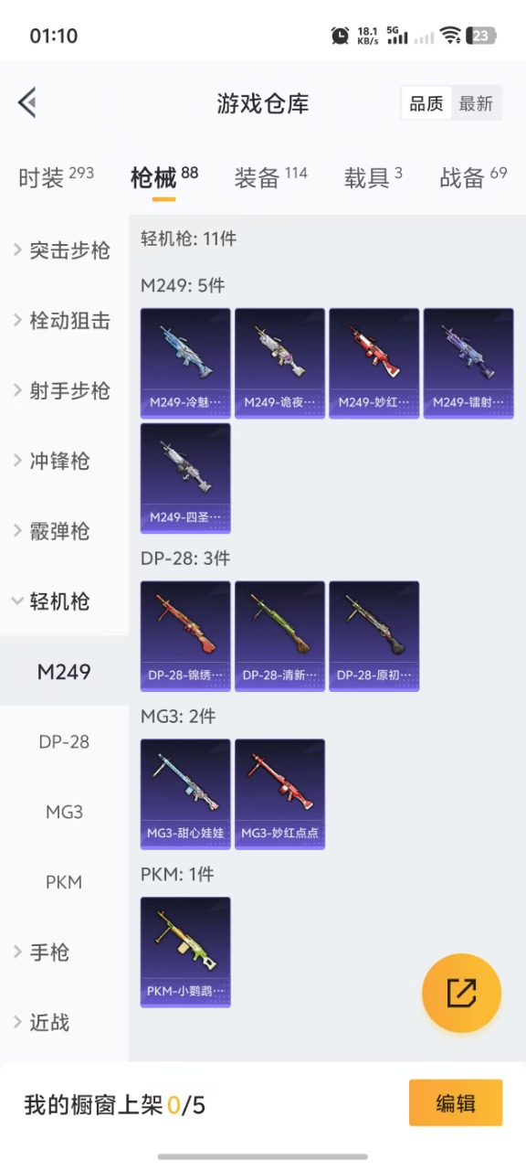 WZQM3102943王者荣耀账号详情图21