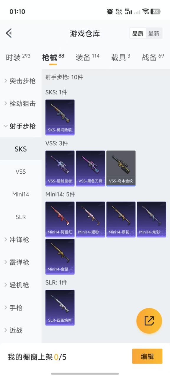 WZQM3102943王者荣耀账号详情图30