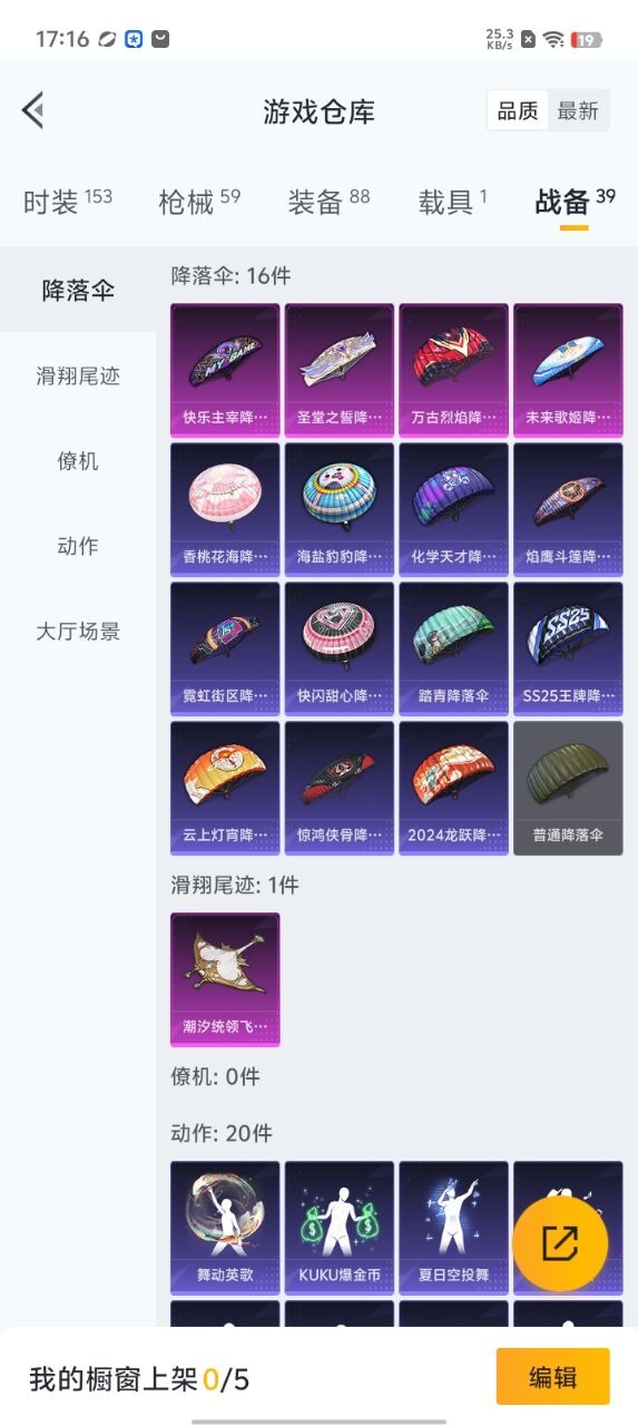 HPQM3161307和平精英账号详情图3