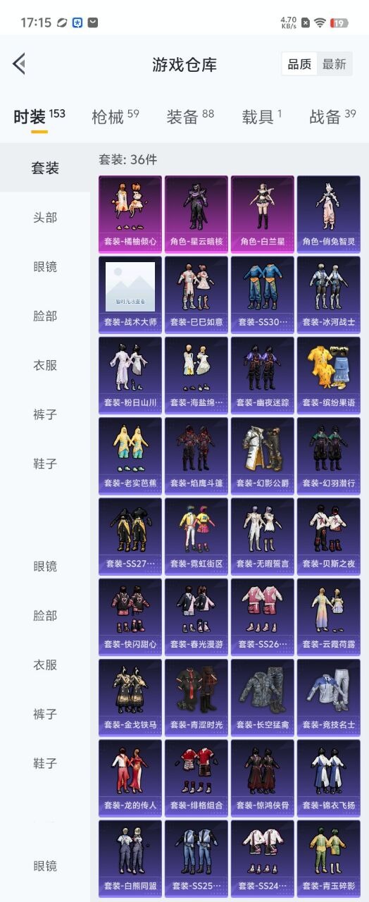 HPQM3161307和平精英账号详情图4