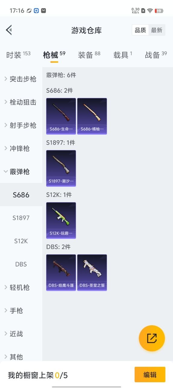 HPQM3161307和平精英账号详情图6