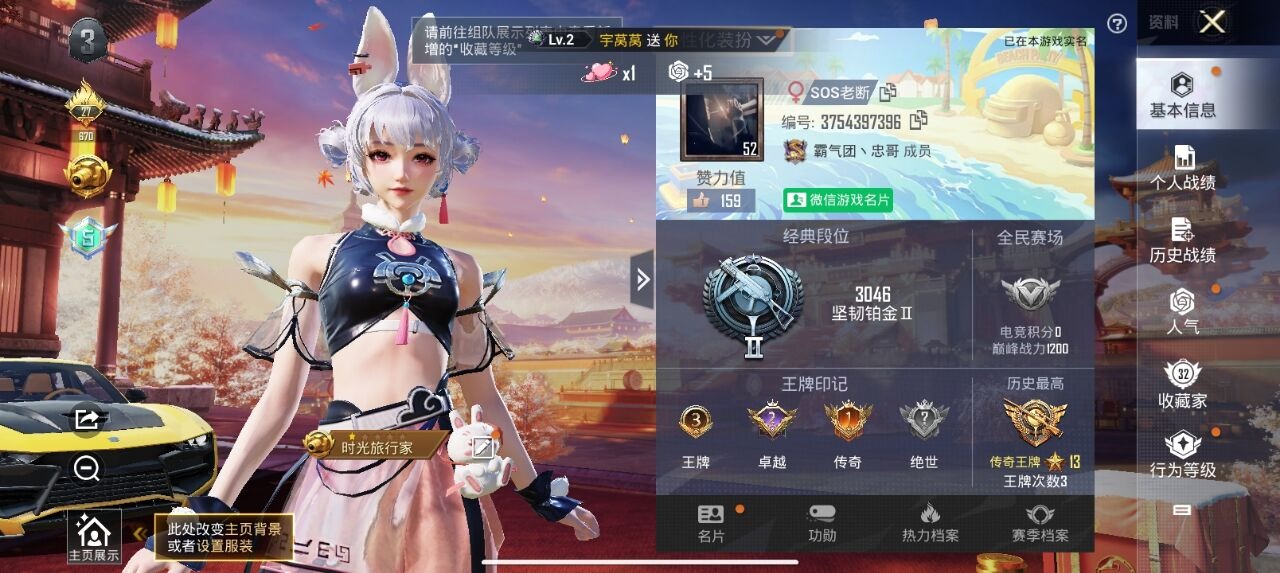 HPQM3161307和平精英账号详情图5
