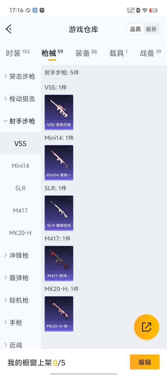 HPQM3161307和平精英账号详情图7