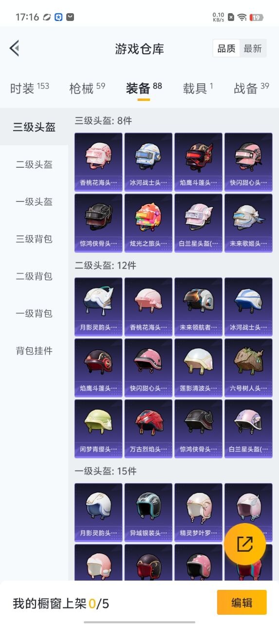HPQM3161307和平精英账号详情图8