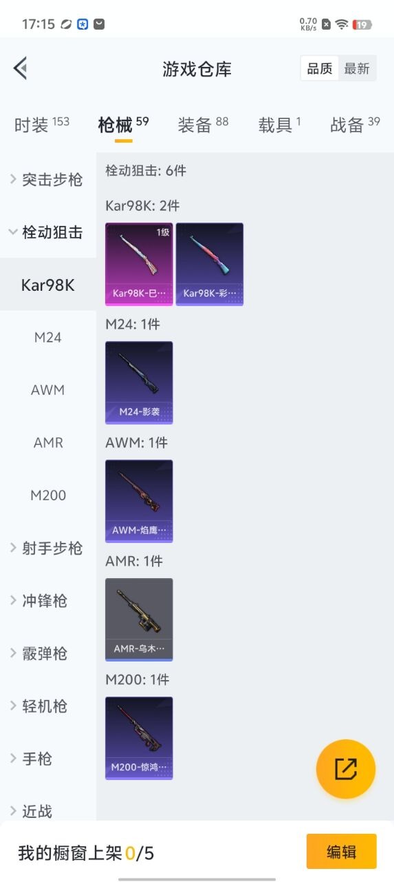 HPQM3161307和平精英账号详情图11