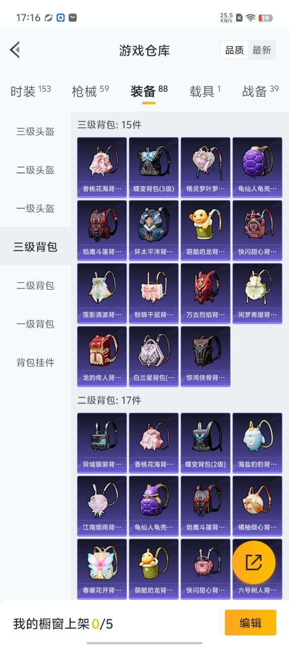 HPQM3161307和平精英账号详情图10