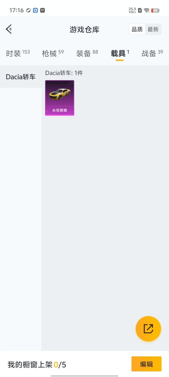 HPQM3161307和平精英账号详情图14