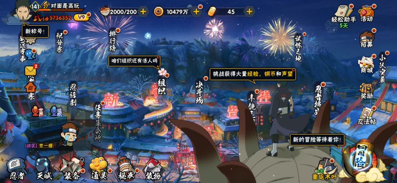 V9 9S 可二次 S级忍者：宇智波斑「秽...