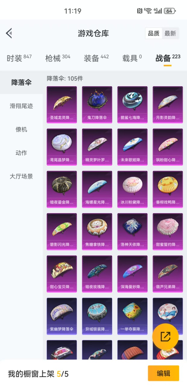 HPQM3161364和平精英账号详情图4