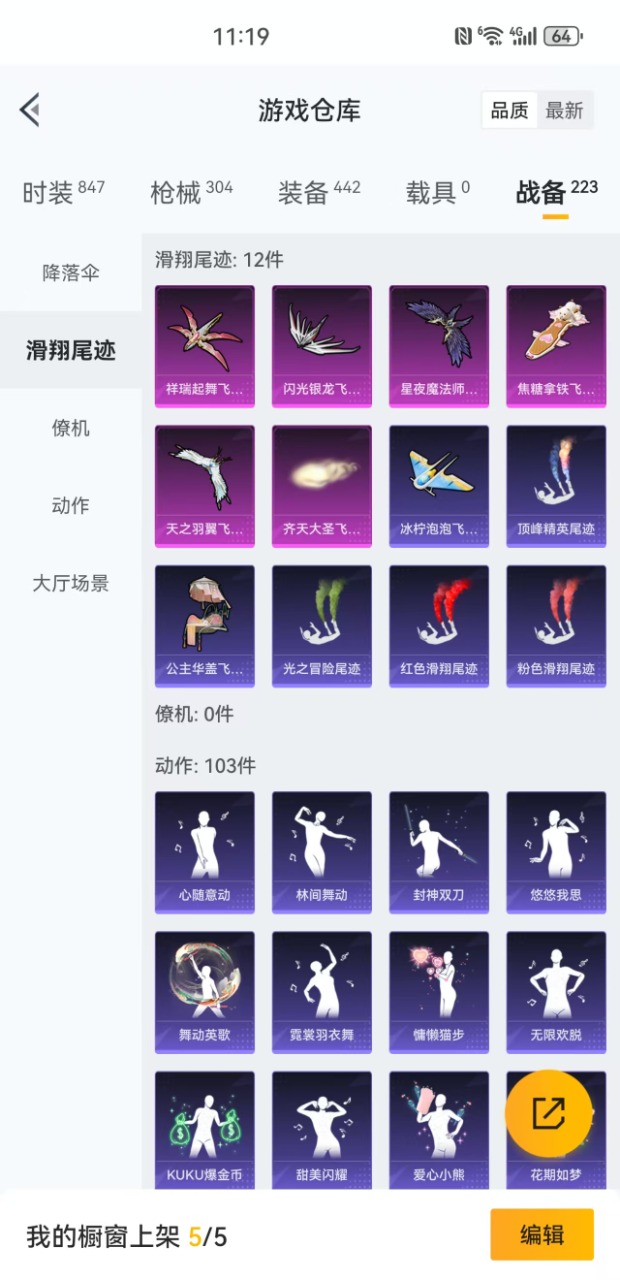 HPQM3161364和平精英账号详情图3