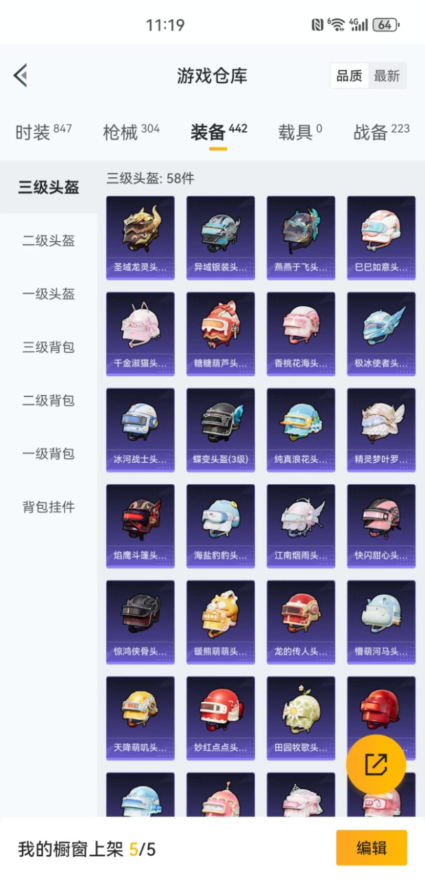 HPQM3161364和平精英账号详情图6
