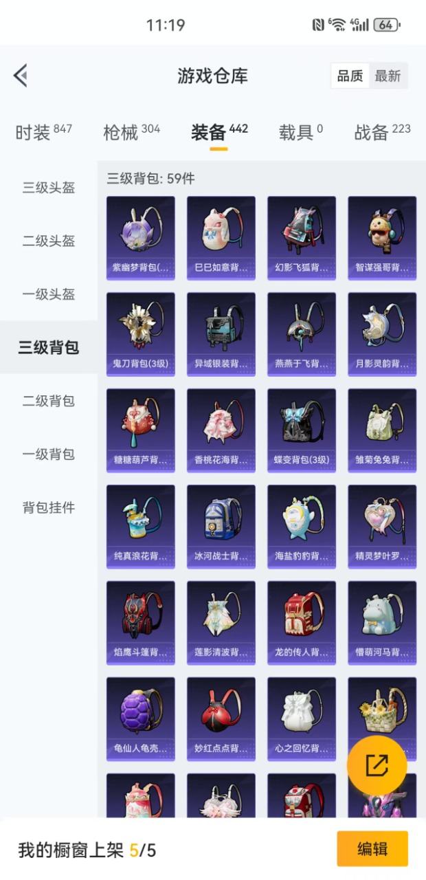 HPQM3161364和平精英账号详情图5