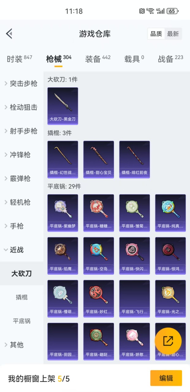 HPQM3161364和平精英账号详情图8