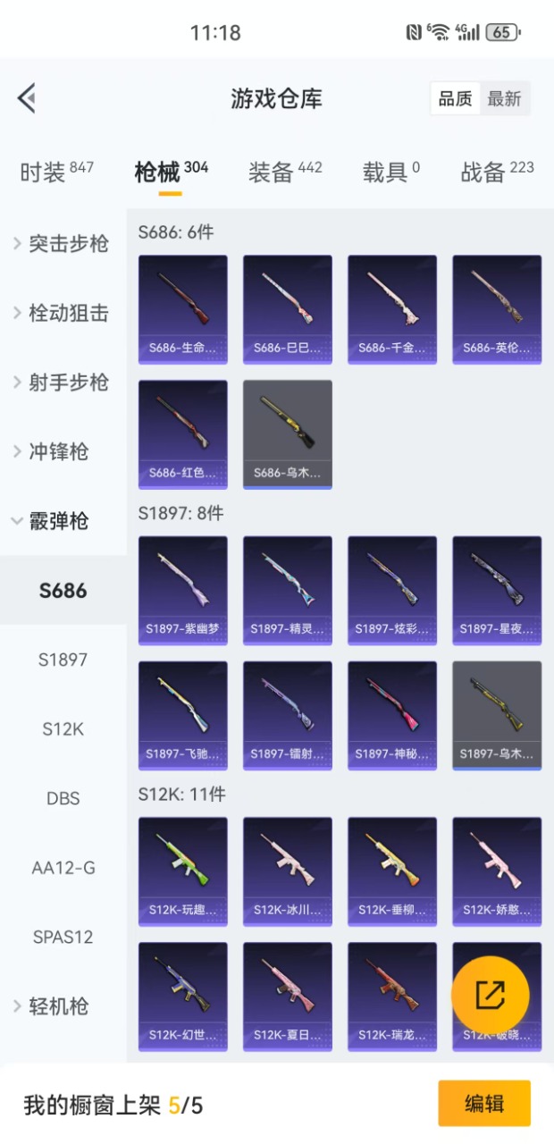HPQM3161364和平精英账号详情图12