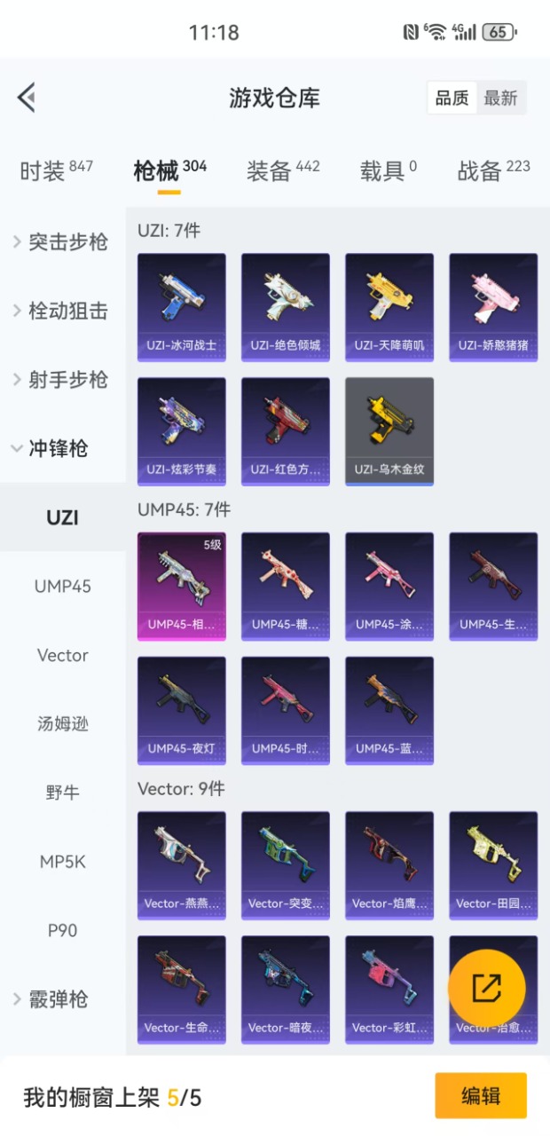 HPQM3161364和平精英账号详情图14