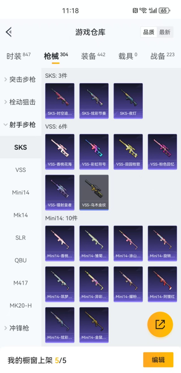 HPQM3161364和平精英账号详情图16