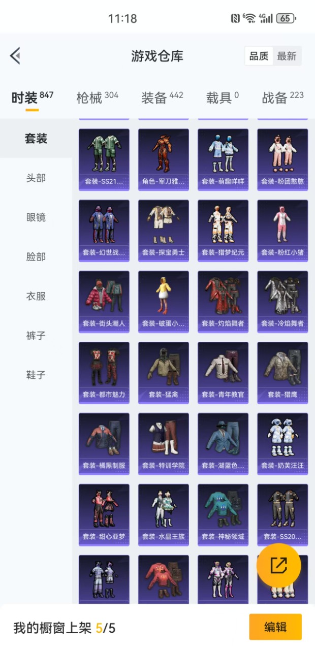 HPQM3161364和平精英账号详情图25