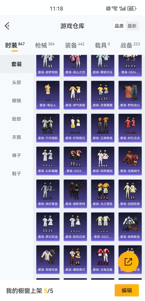 HPQM3161364和平精英账号详情图26