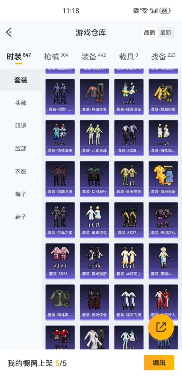 HPQM3161364和平精英账号详情图27