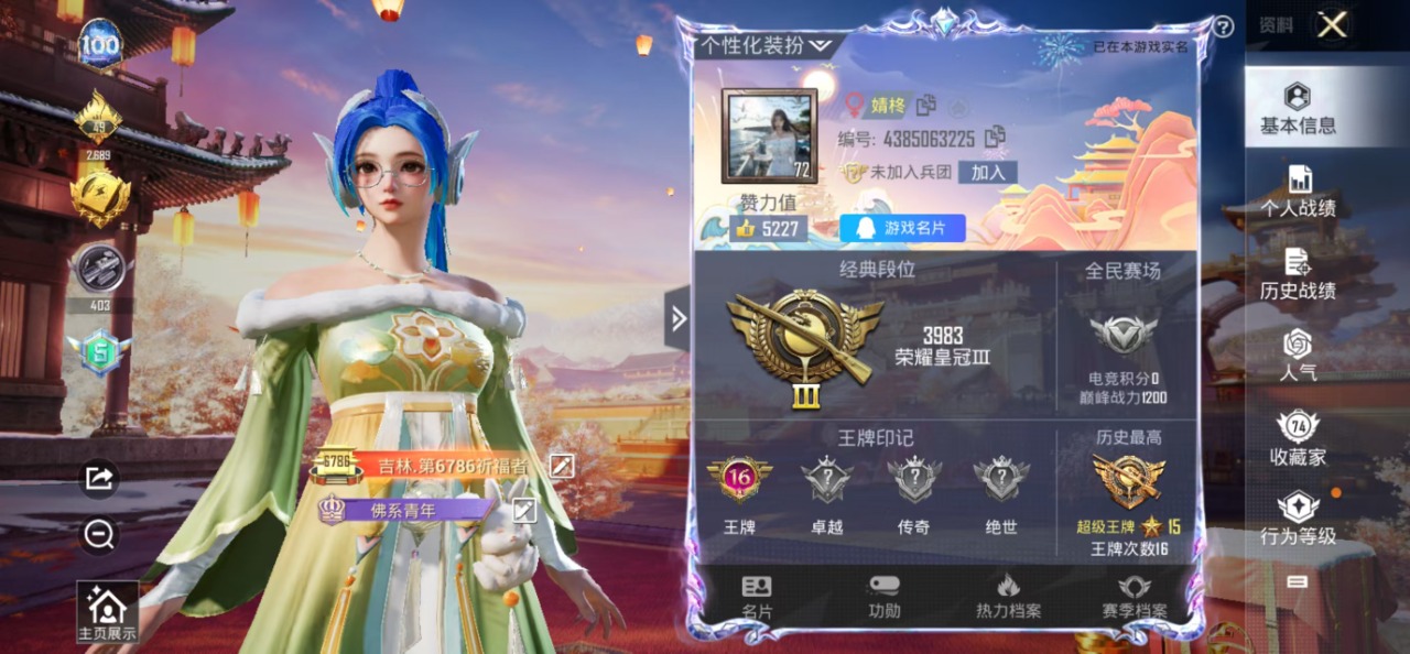HPQM3161364和平精英账号详情图31