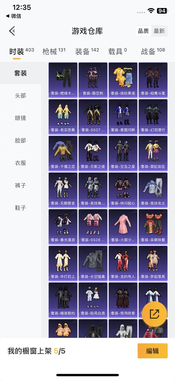 HPQM3161369和平精英账号详情图9