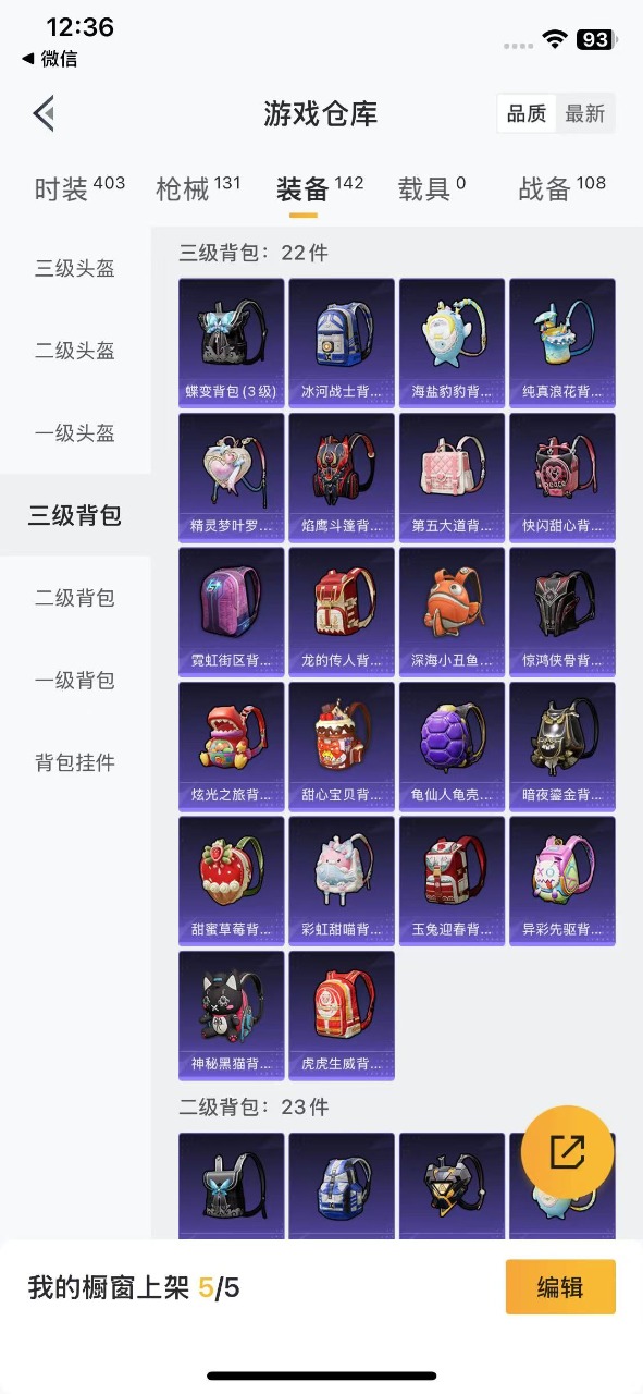 HPQM3161369和平精英账号详情图13