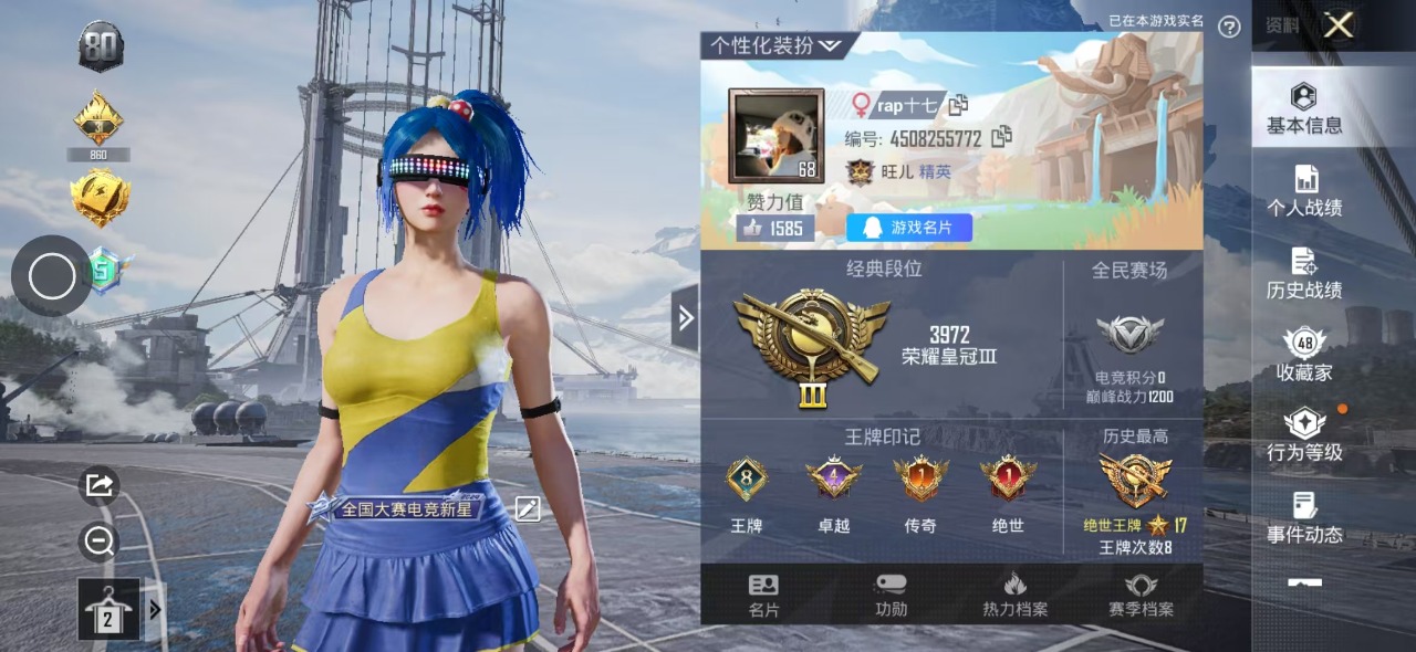 HPQM3161369和平精英账号详情图19