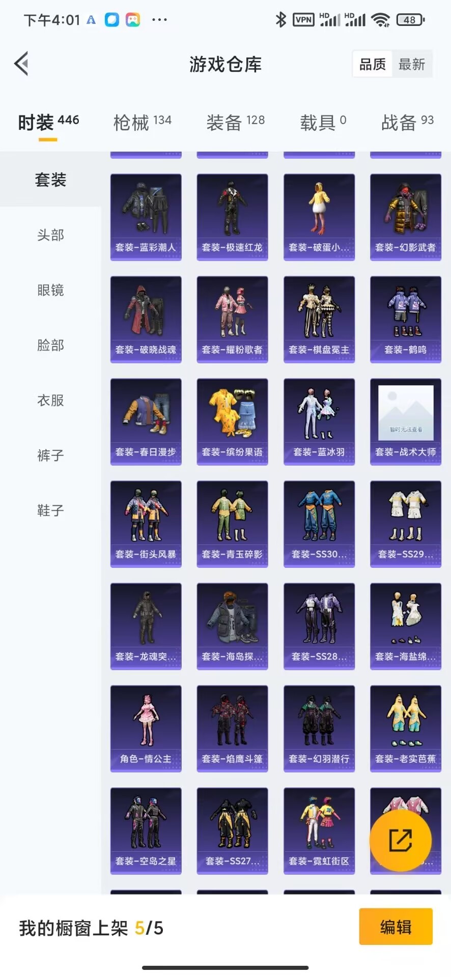 HPQM3161376和平精英账号详情图4