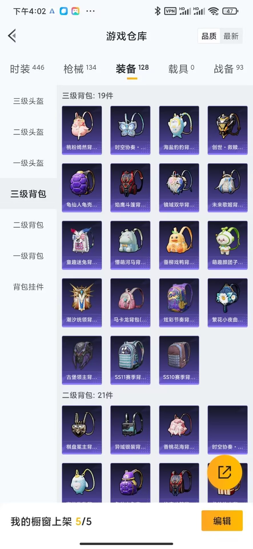 HPQM3161376和平精英账号详情图7