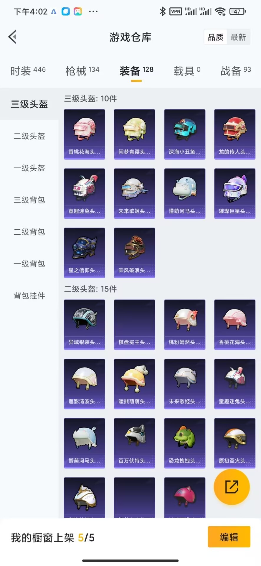 HPQM3161376和平精英账号详情图10