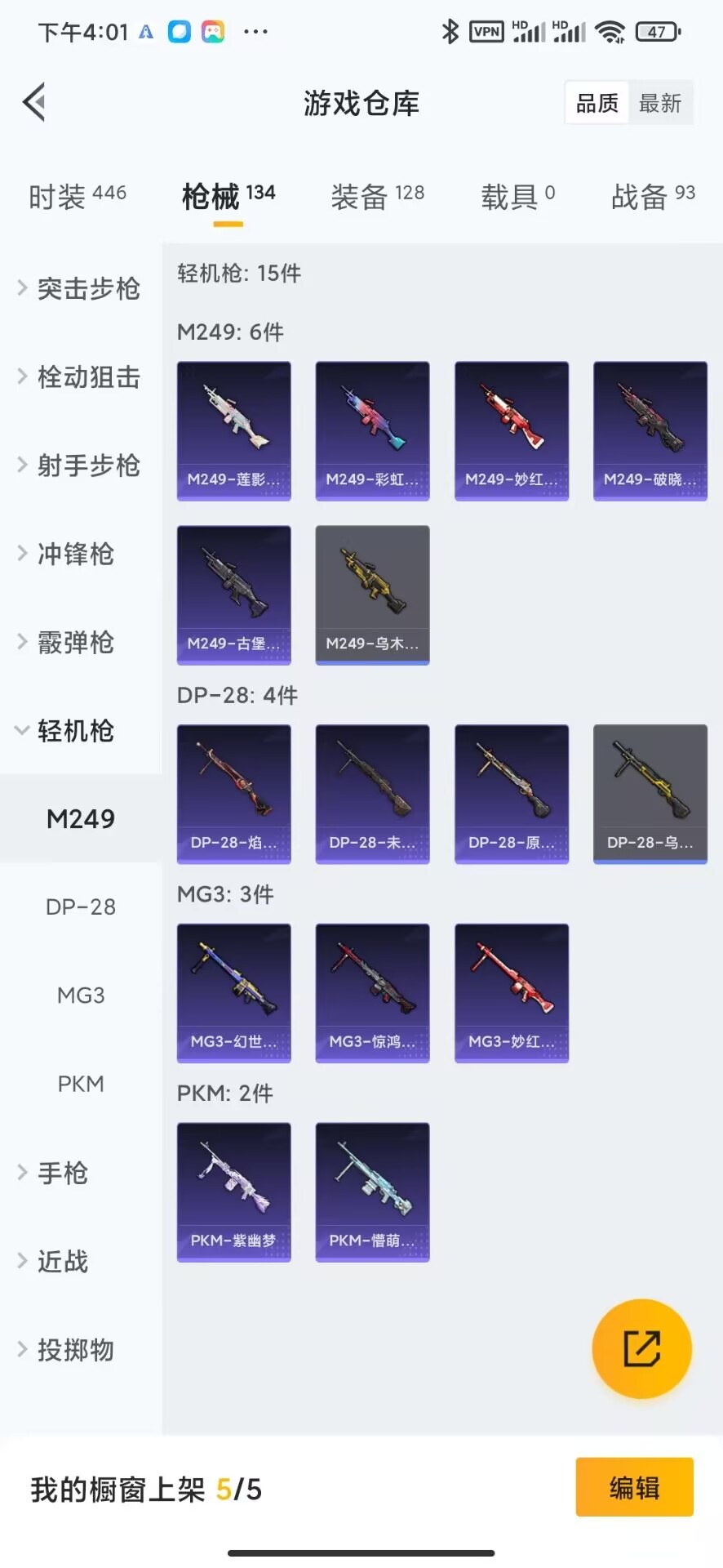 HPQM3161376和平精英账号详情图18