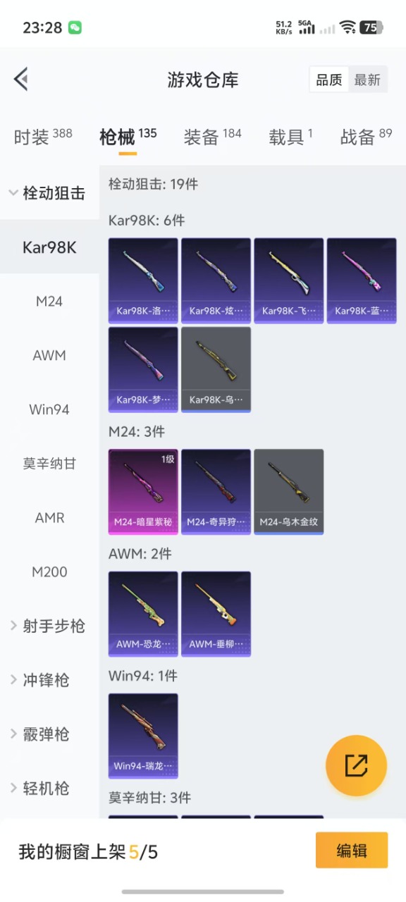 HPQM3161392和平精英账号详情图10