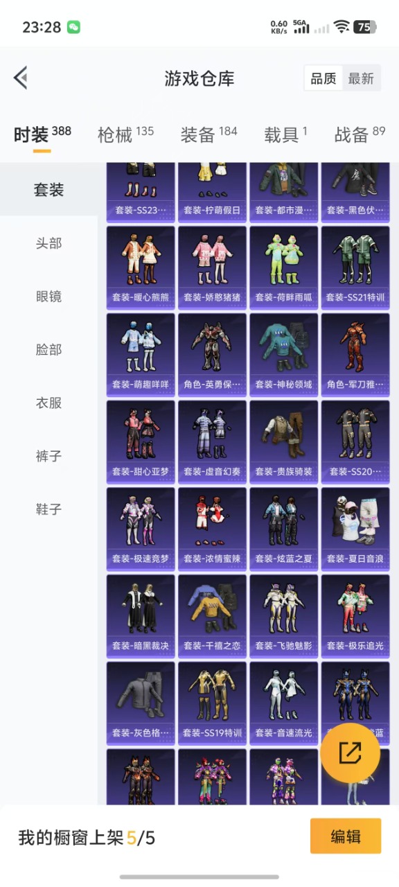 HPQM3161392和平精英账号详情图12