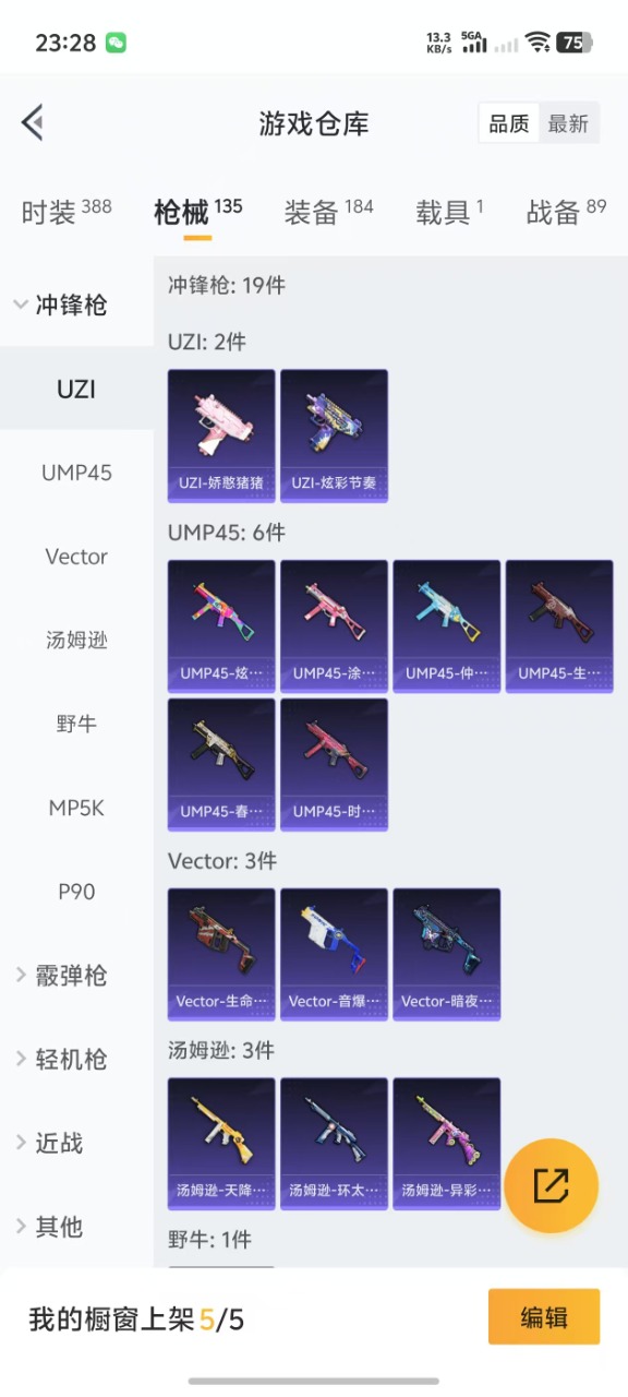 HPQM3161392和平精英账号详情图17