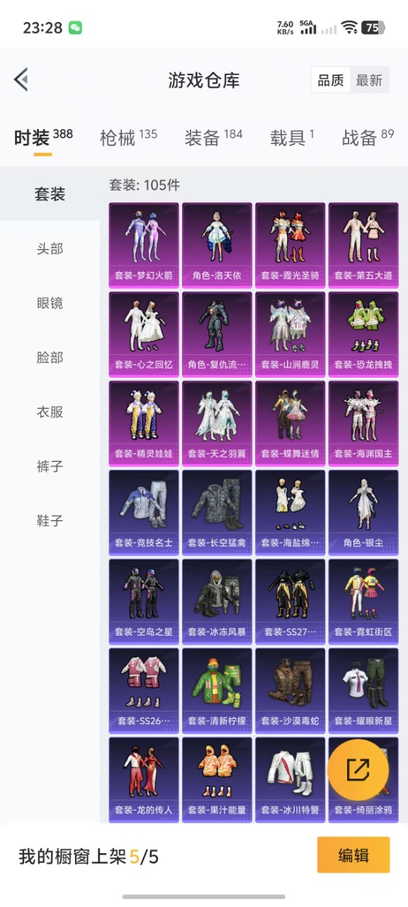 HPQM3161392和平精英账号详情图19