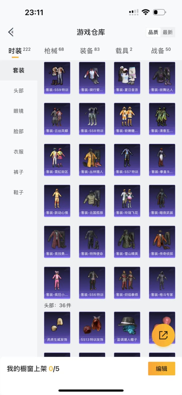 HPQM3161396和平精英账号详情图3