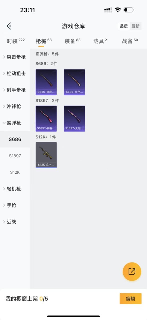 HPQM3161396和平精英账号详情图12