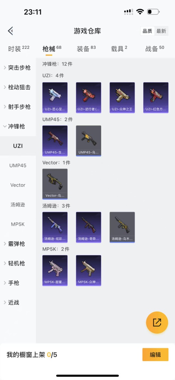 HPQM3161396和平精英账号详情图11