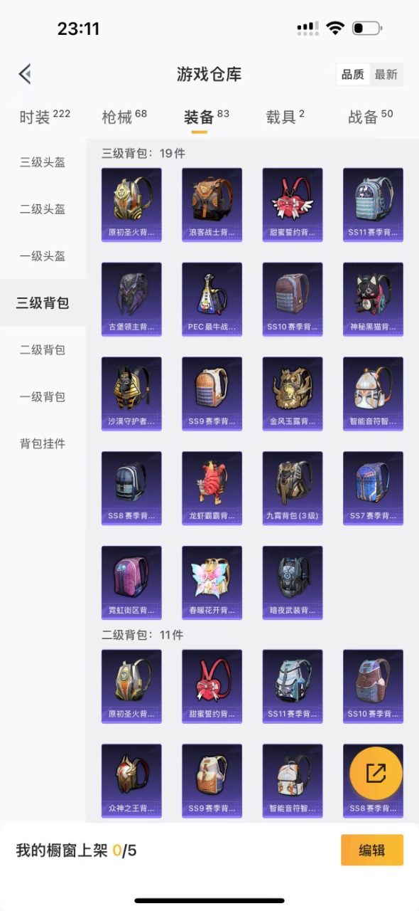 HPQM3161396和平精英账号详情图14