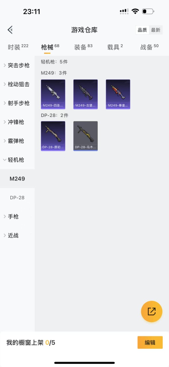 HPQM3161396和平精英账号详情图13