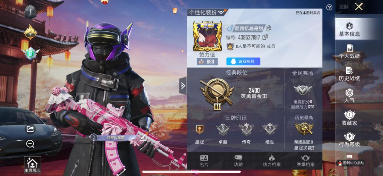 HPQM3161396和平精英账号详情图18