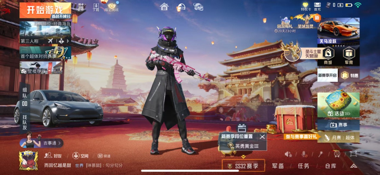 HPQM3161396和平精英账号详情图17