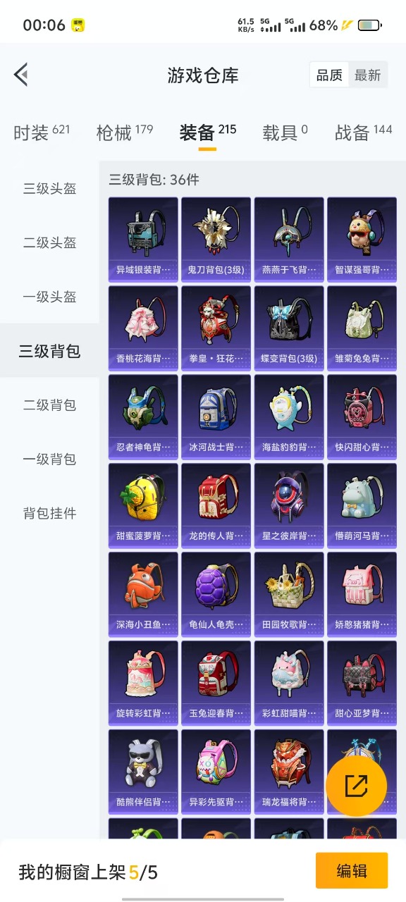 HPQM3161416和平精英账号详情图4