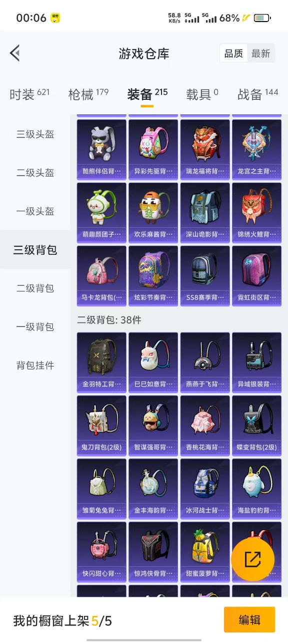 HPQM3161416和平精英账号详情图9